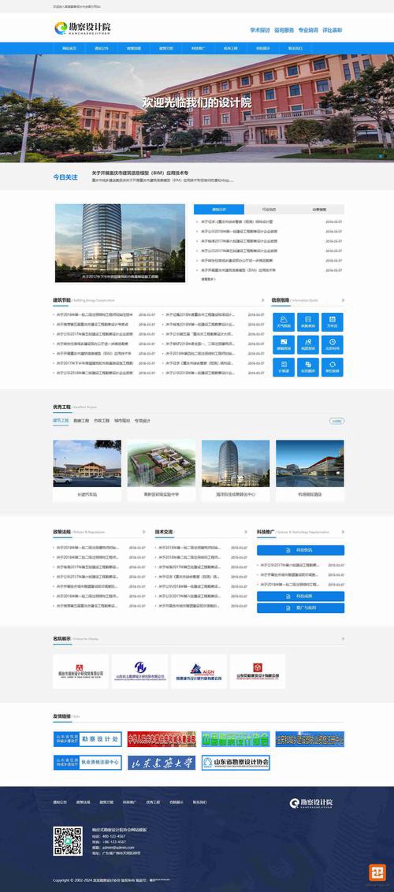 深圳网站建设案例分析：如何打造卓越品牌形象