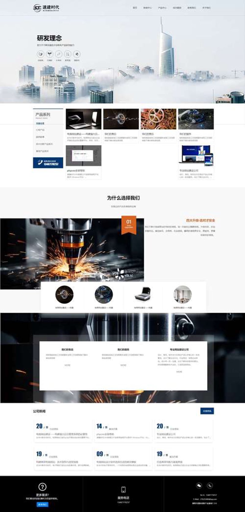如何选择专业的网站建设公司