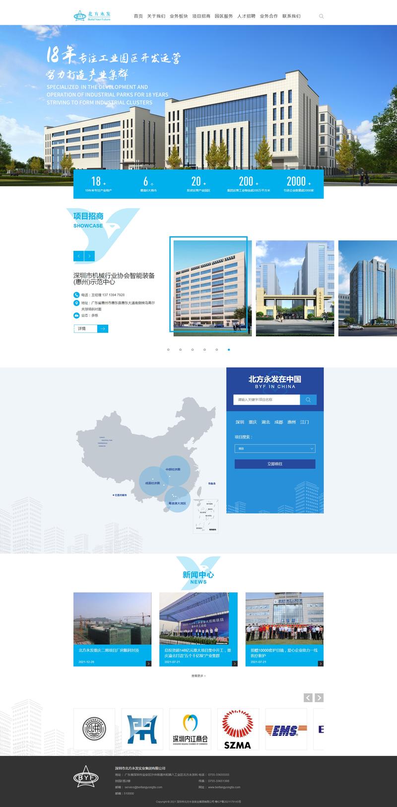 系统集成
